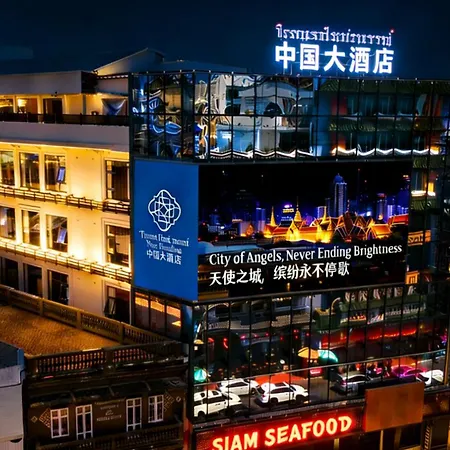 中国大酒店曼谷唐人街店chinatown Hotel Bangkok Chinatown Branch